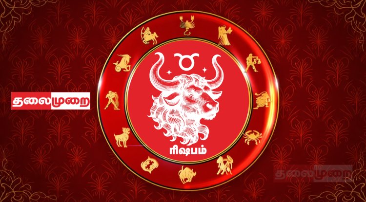 ரிஷபம்