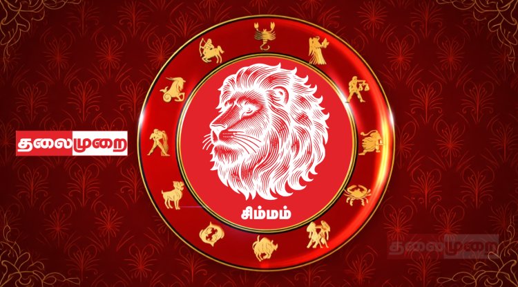 சிம்மம்