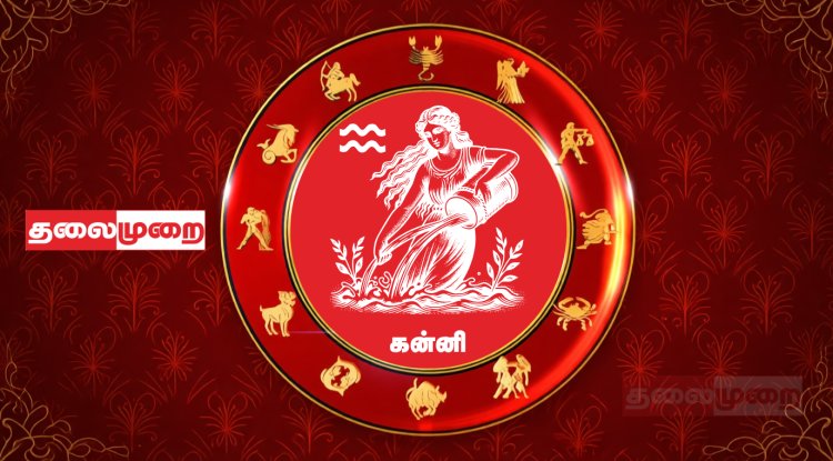 கன்னி